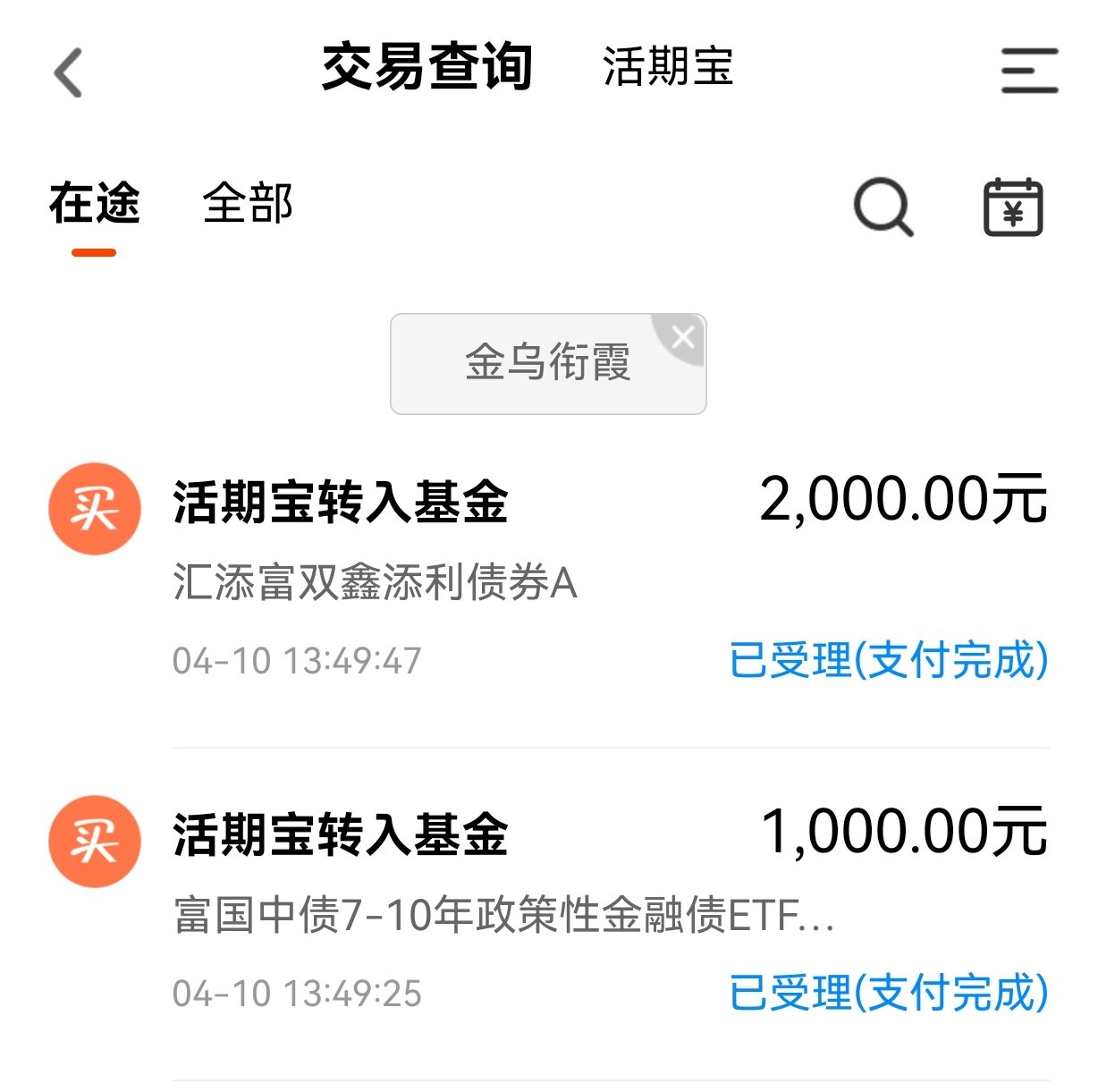 债市收盘|置换存量隐债的再融资债发行进度81.5%；本月央行续作3000亿MLF