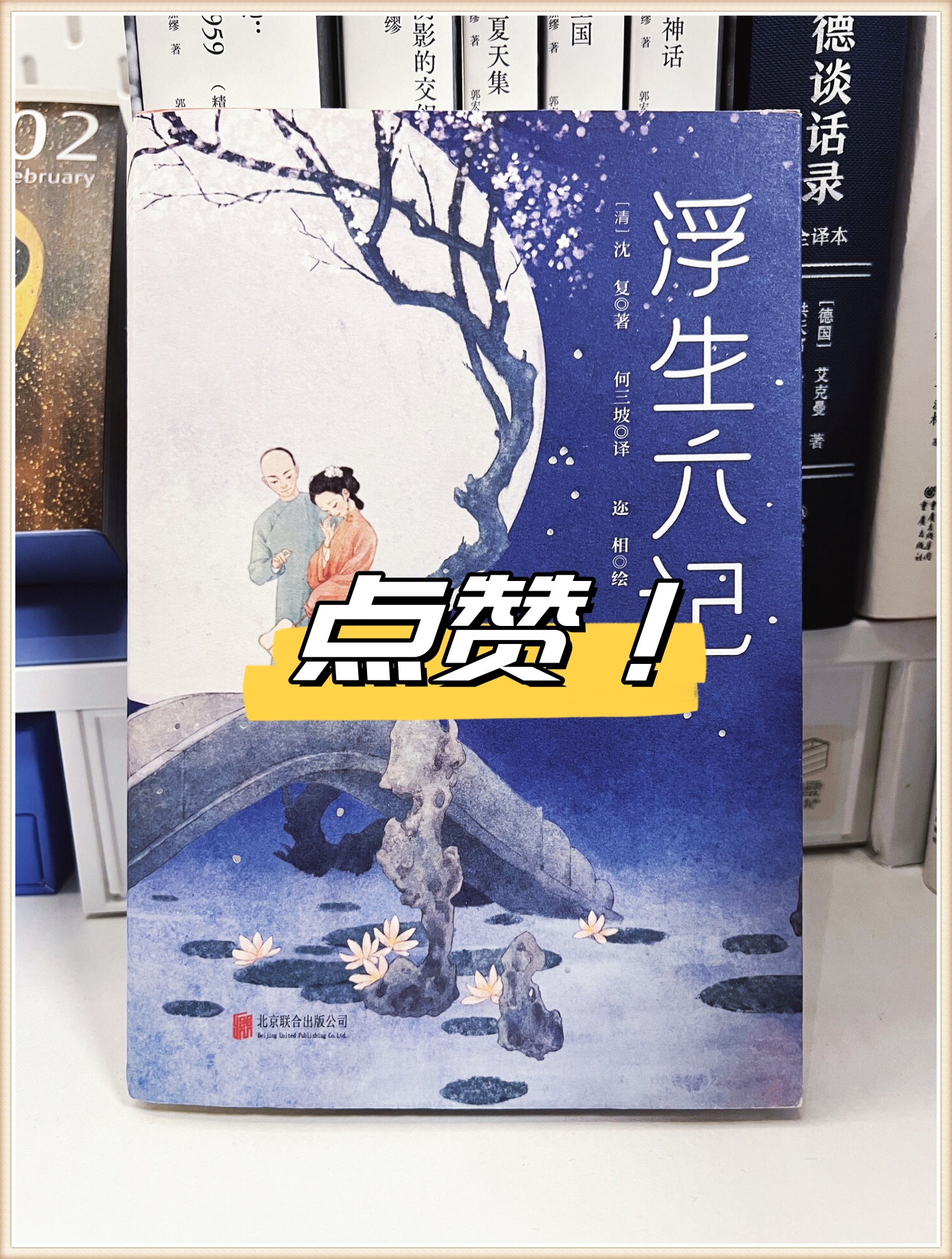 倾听尼山2025|安乐哲：在秉承文化差异与相互欣赏的态度中保持交流