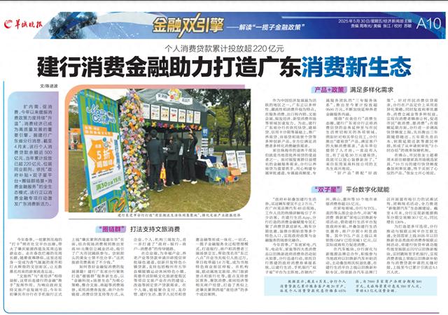 六部门联合发文强化金融支持消费 消费金融机构多路径助力扩内需