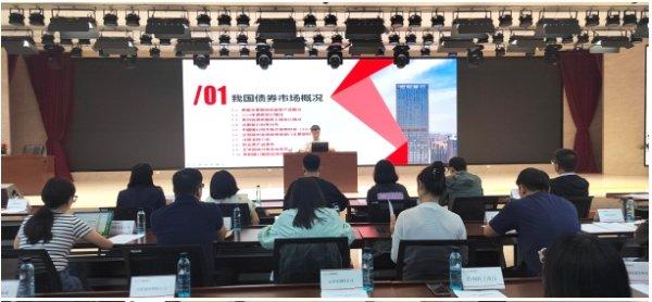 聚焦科创债 河南举办上市公司科技创新公司债券融资专题培训会