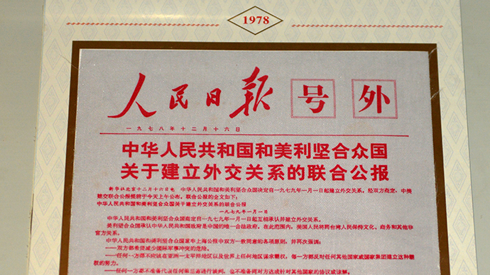 中美日内瓦经贸会谈联合声明