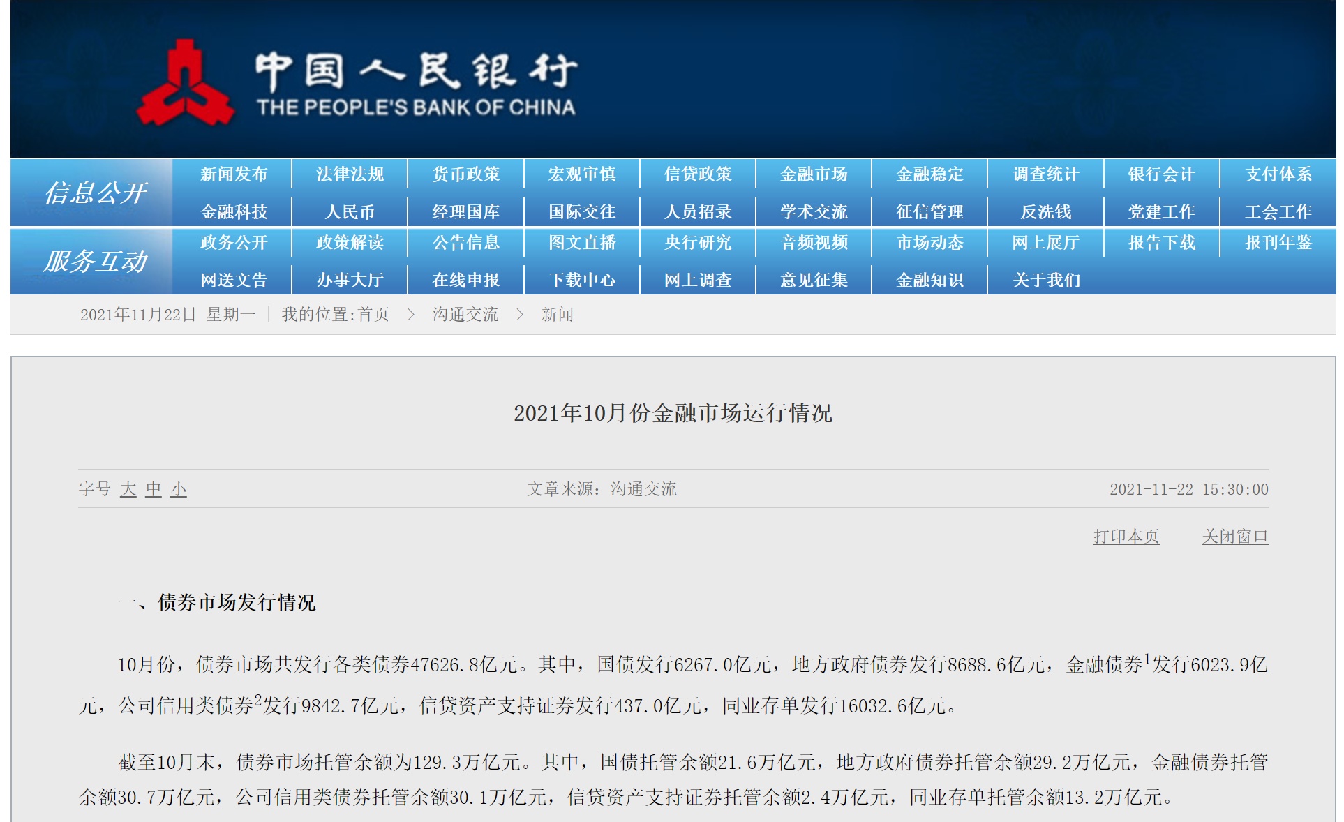 加纳央行通过发行短期债券回笼47.9亿塞地
