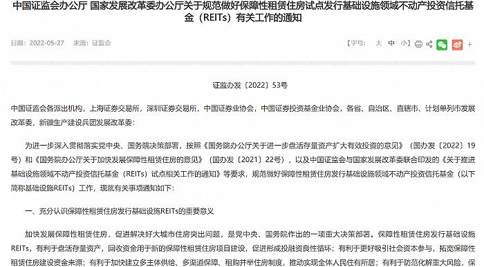 中金亦庄产业园REIT做市商名单公布 6月26日起提供做市服务