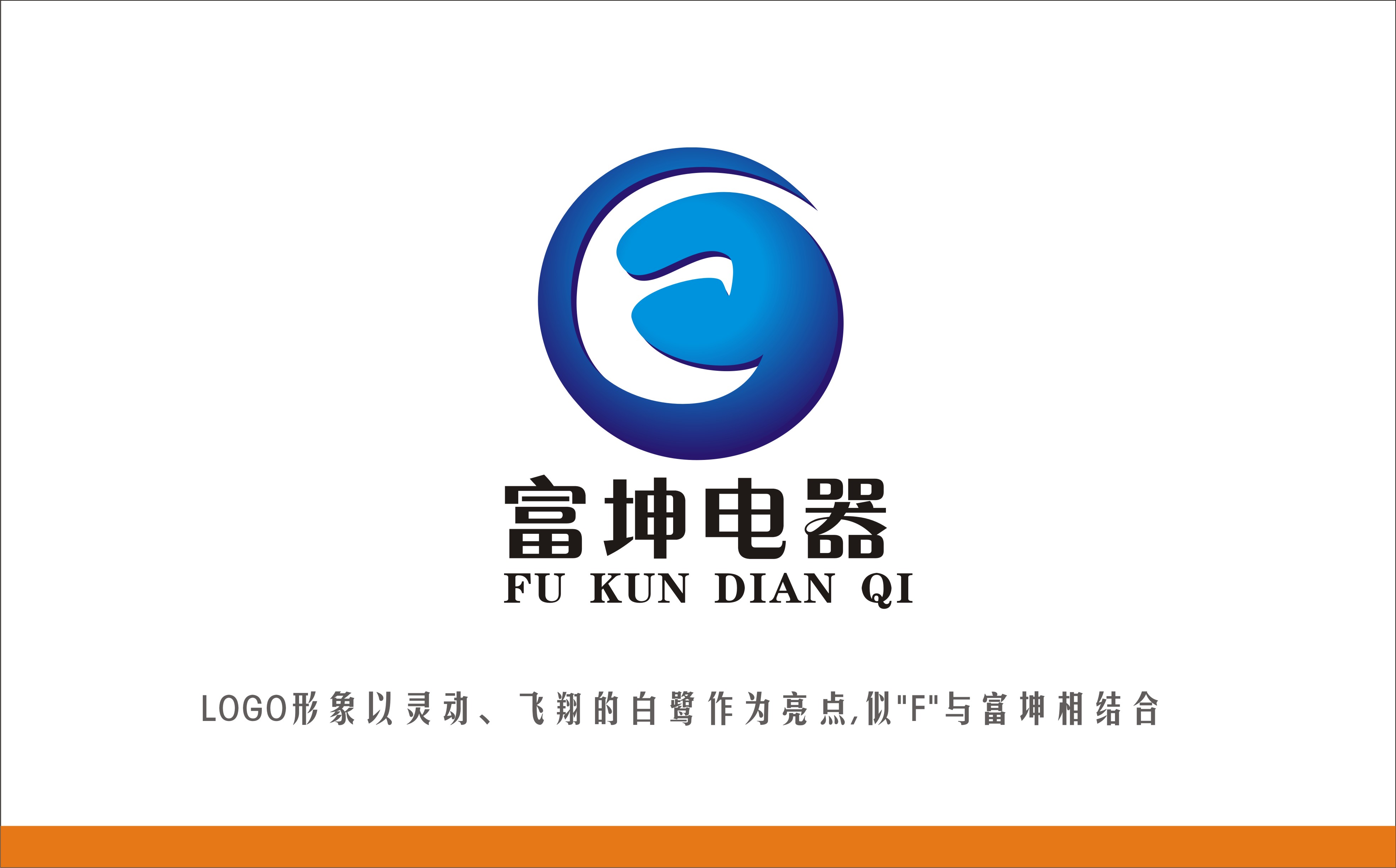 万朗磁塑成立家电部件公司