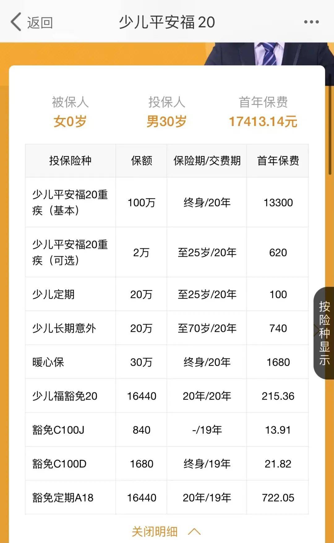 内地投保人赴港“最后冲刺”