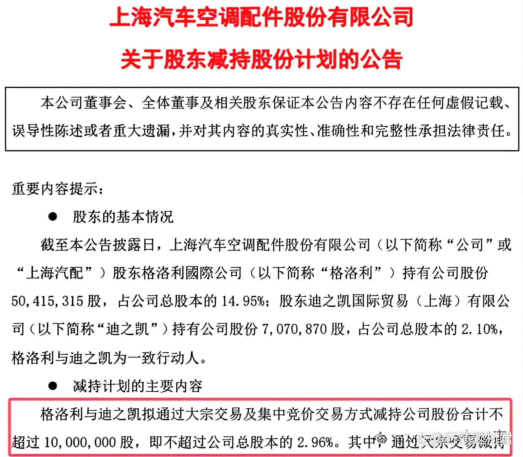 呈和科技：终止重大资产重组事项，原拟收购映日科技合计不低于51%股权