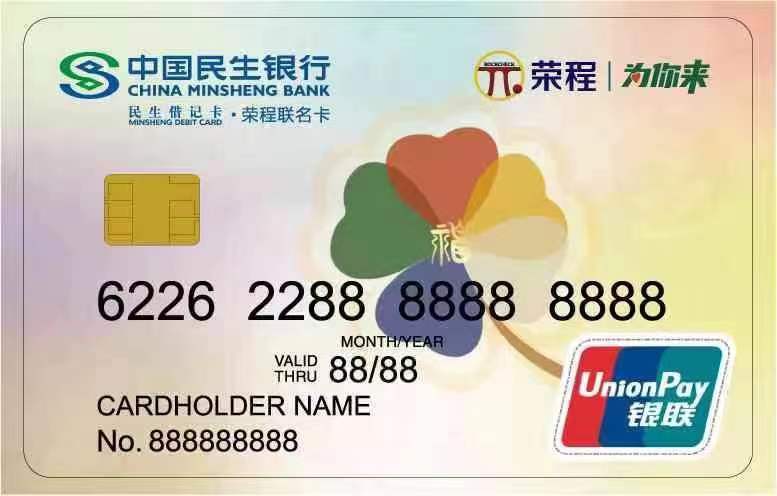 民生银行携手新加坡航空首发联名信用卡 共促跨境消费升级