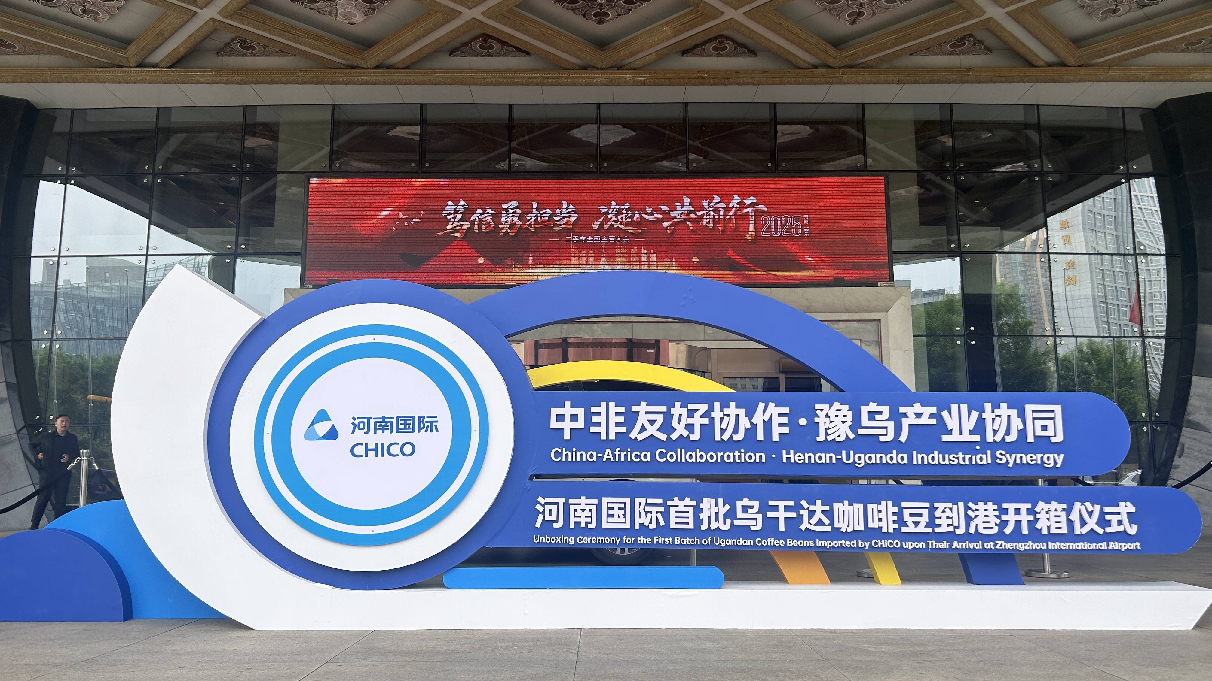 乌干达咖啡行业正处于十字路口:从产量到增值