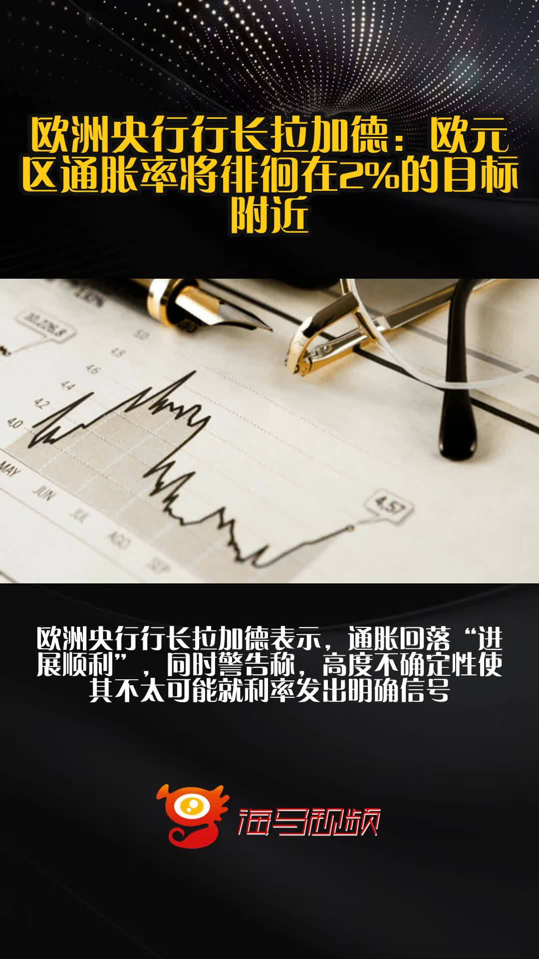 5月份欧元区通胀率降至1.9%