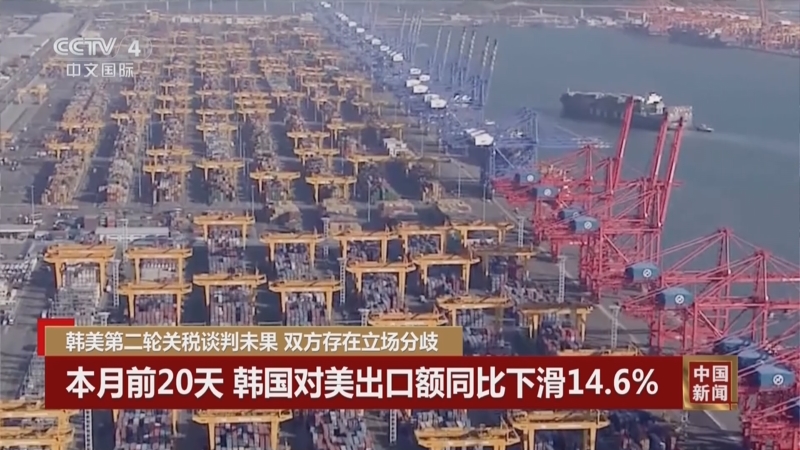 韩美总统通话 预计将加快关税协商进程