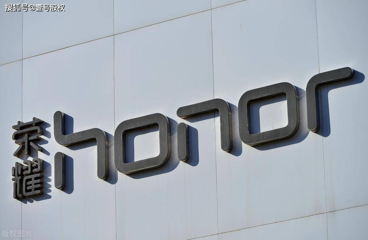 荣耀确认启动A股IPO辅导