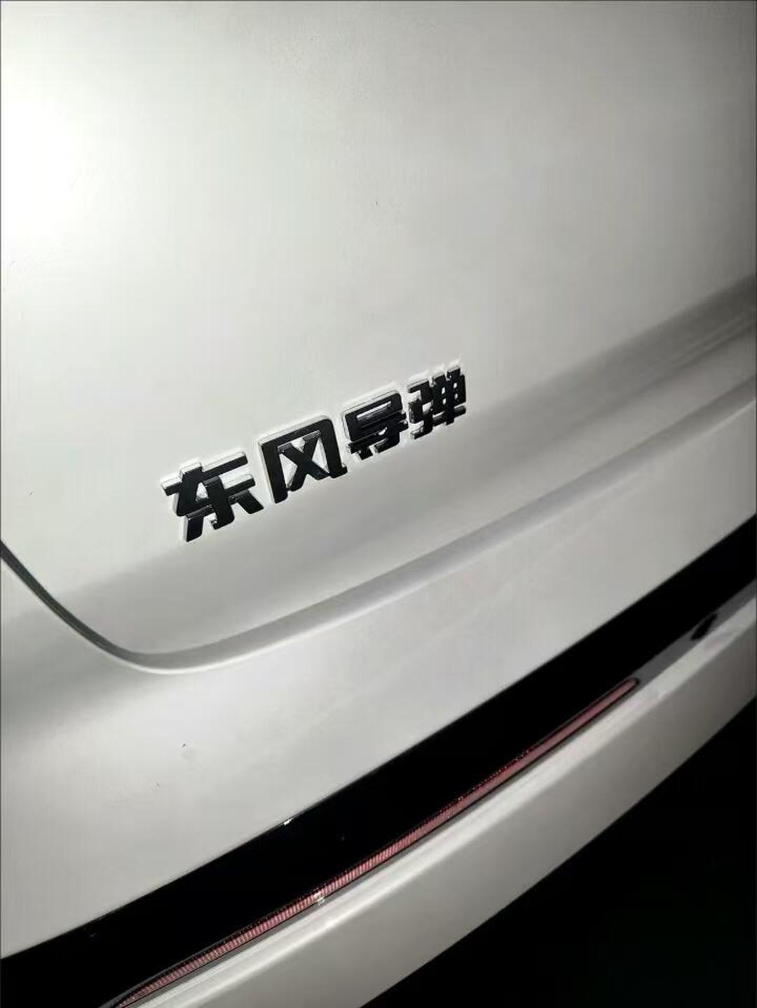 东风集团成立“奕派科技”，引发自主品牌整合猜想