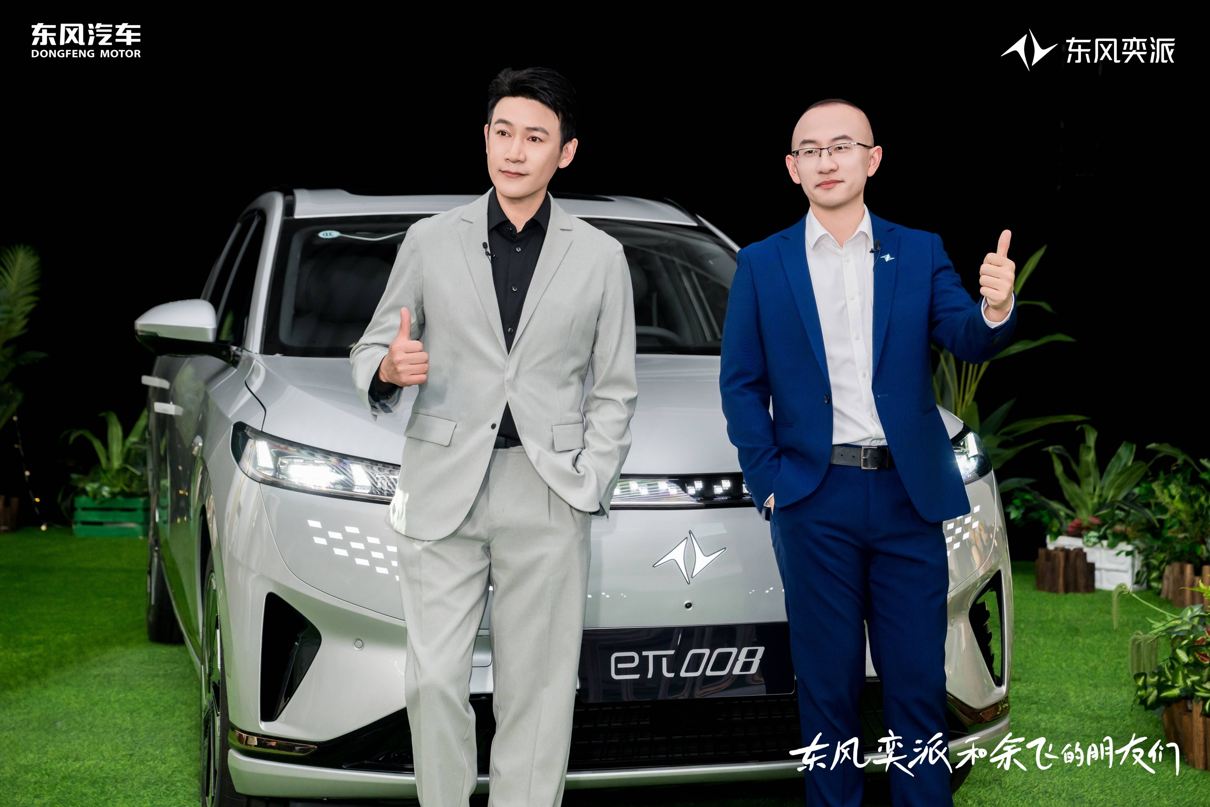 东风集团成立“奕派科技”，引发自主品牌整合猜想