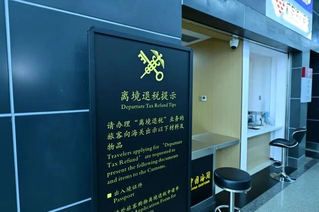 深圳增设两个离境退税口岸