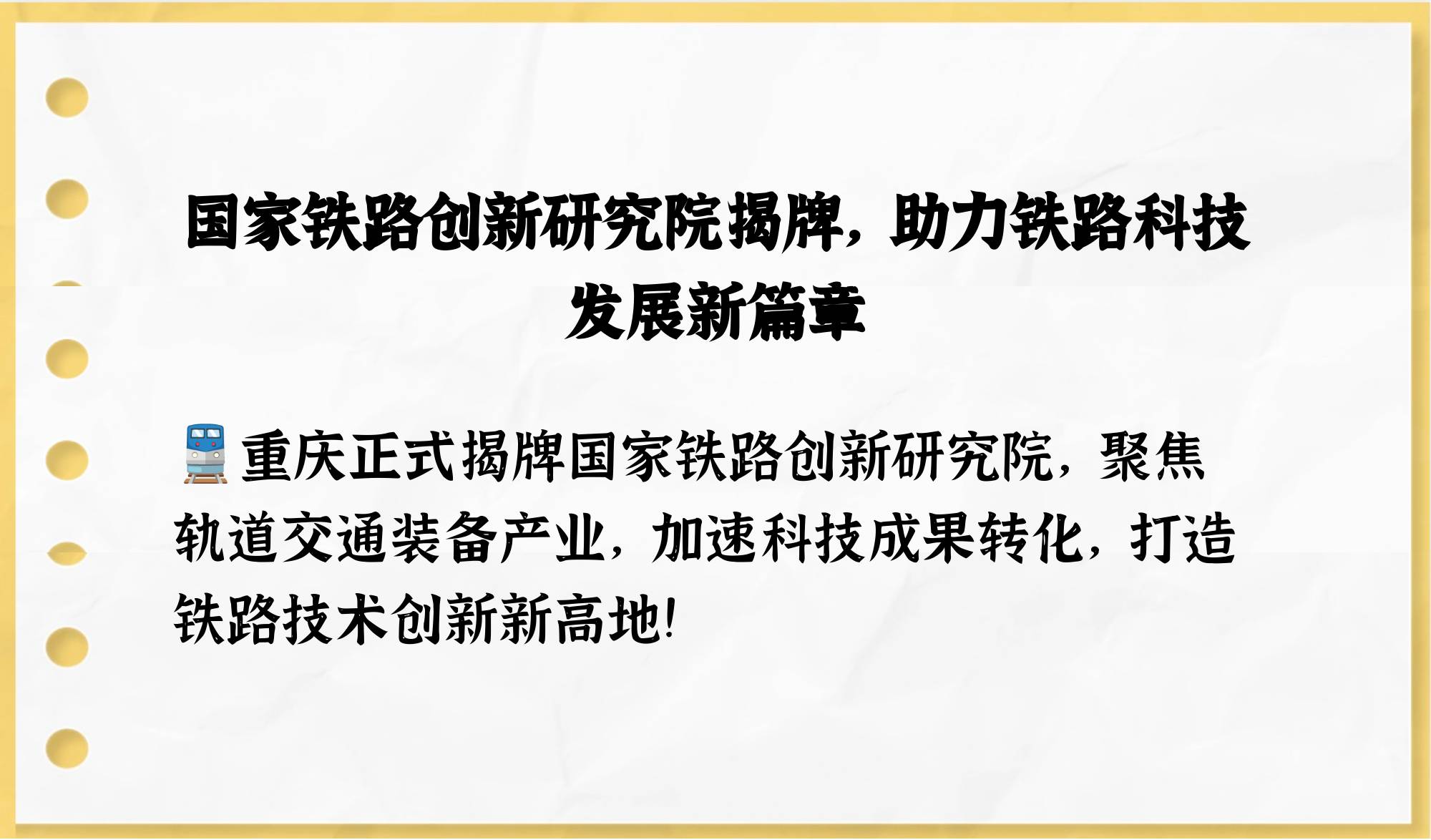 国际首次 我国取得重大原始创新突破