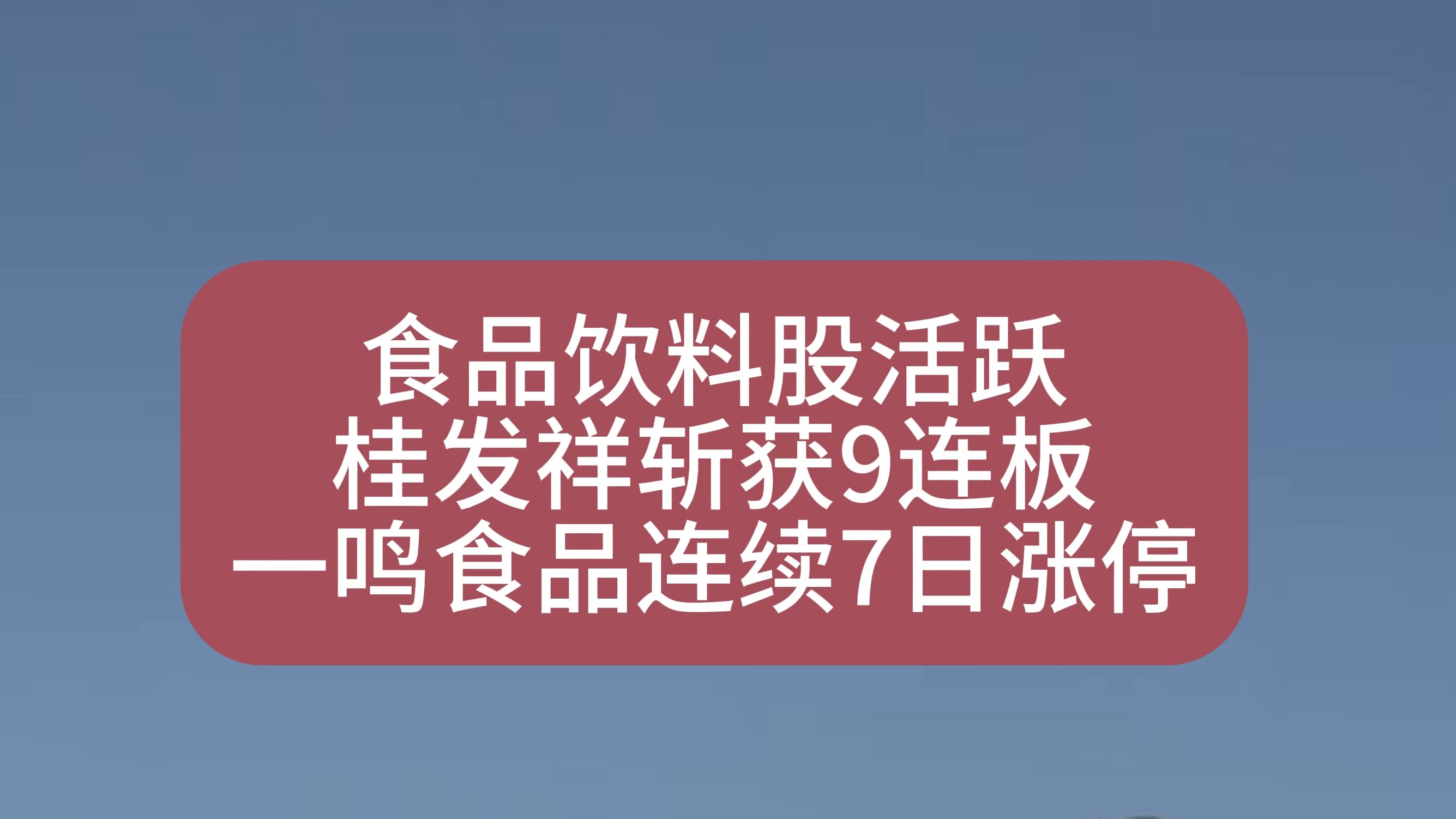 桂发祥在河北成立食品销售新公司