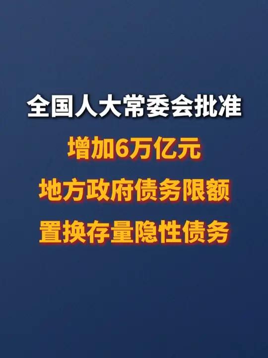 前5个月全国发行新增地方政府债券近2万亿元