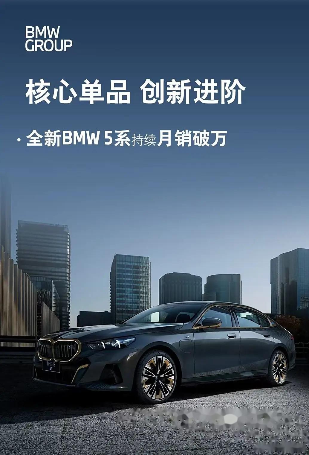 华晨宝马发布2024年可持续发展报告
