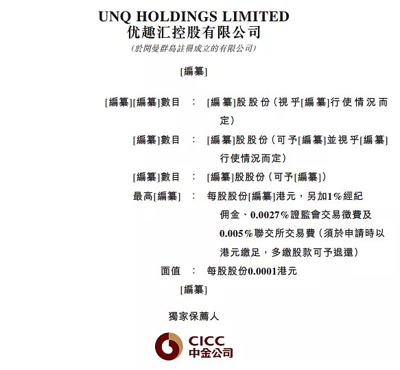 首钢朗泽通过港交所上市聆讯 国泰君安国际为独家保荐人