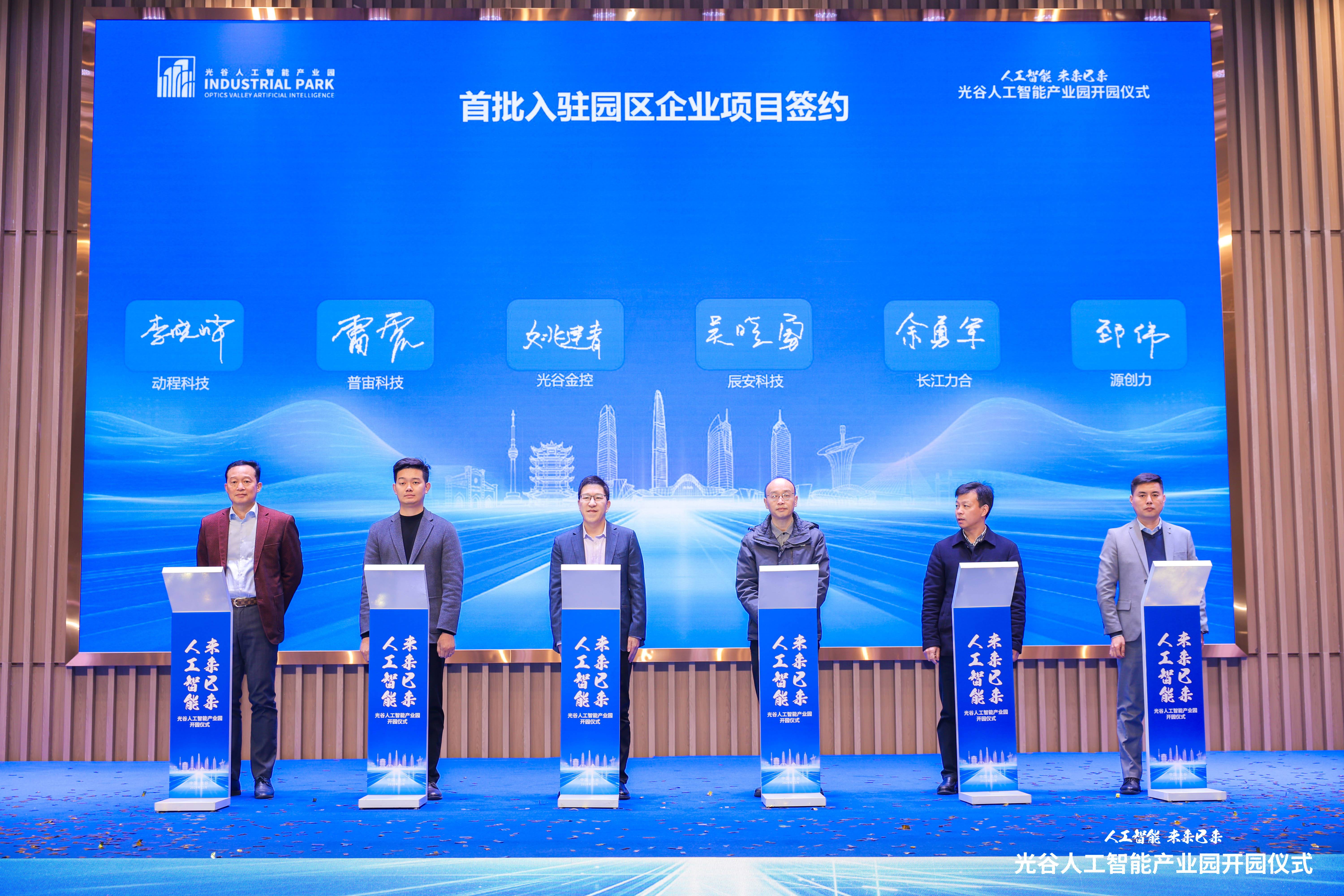 中国光谷八家企业入选2025年福布斯中国人工智能科技企业TOP50