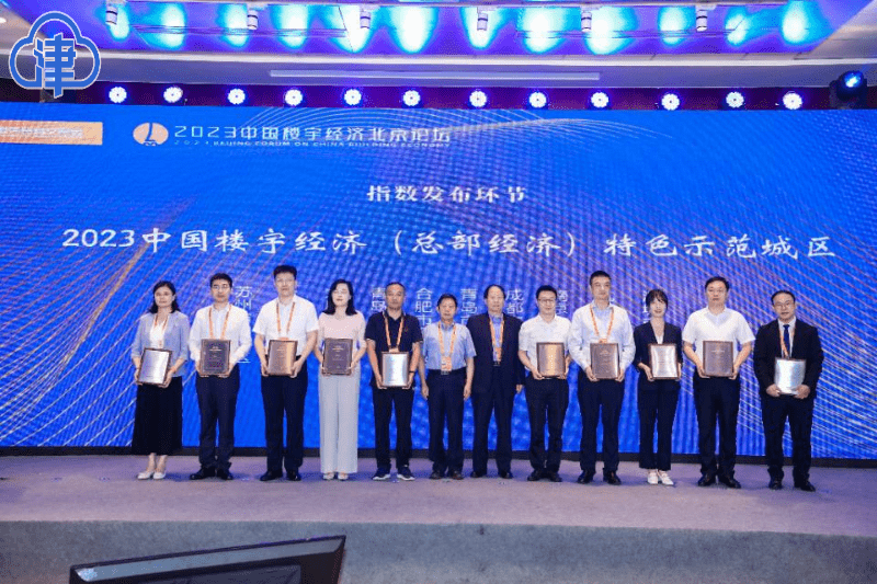 不评硬件评服务，中国商务楼宇服务新标准完成编制
