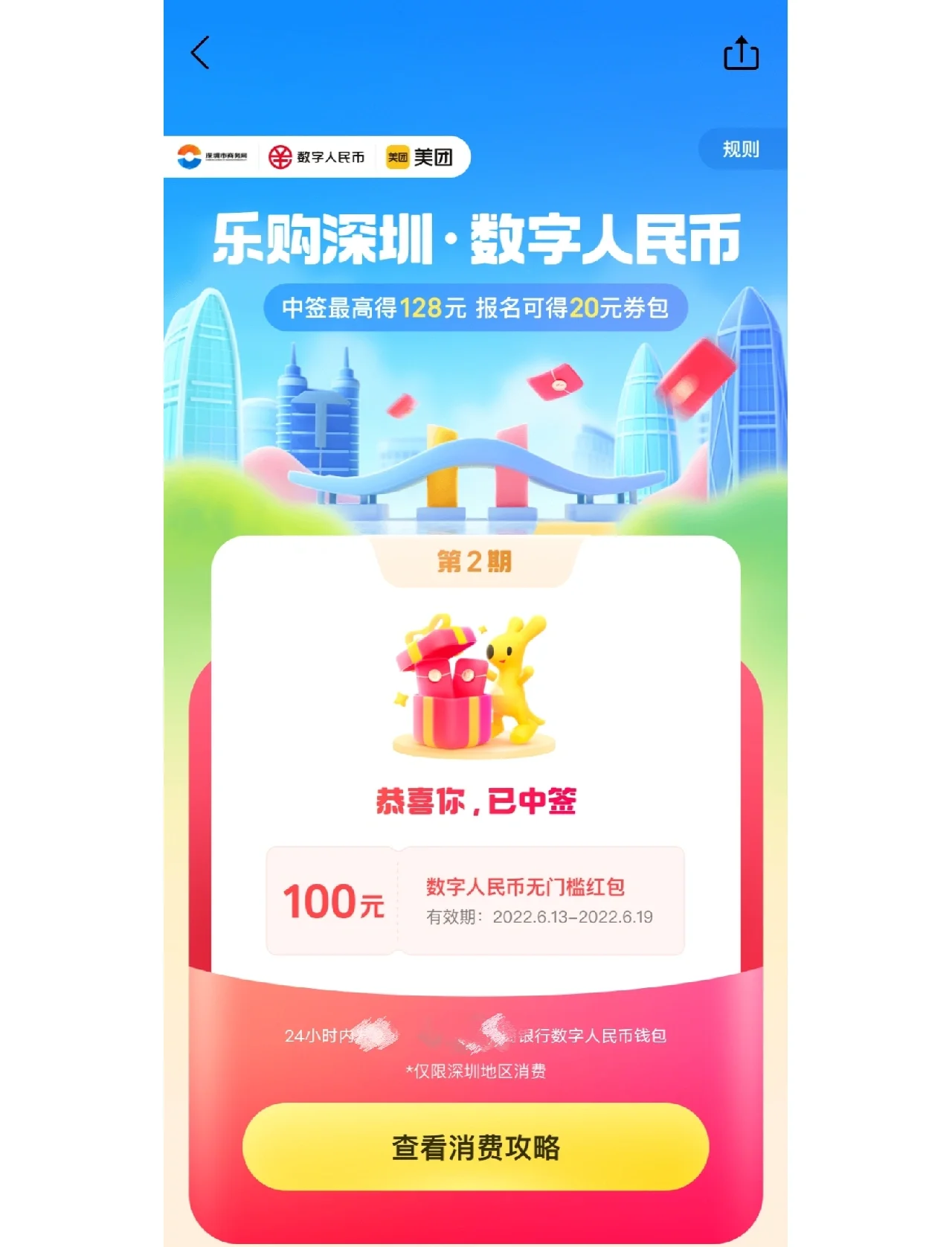 金一文化：开科唯识数字人民币产品部分技术可应用于稳定币领域