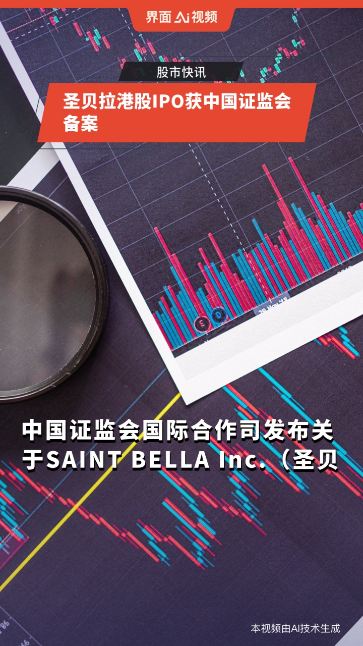 晶澳科技收到证监会问询，港股IPO之路或添变数