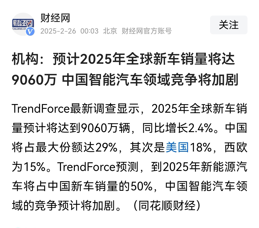 2025全球汽车零部件百强榜：中企营收普遍上涨，跨国企业普遍下降