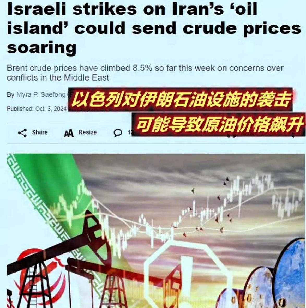 突发！以色列袭击伊朗，原油、黄金暴涨！