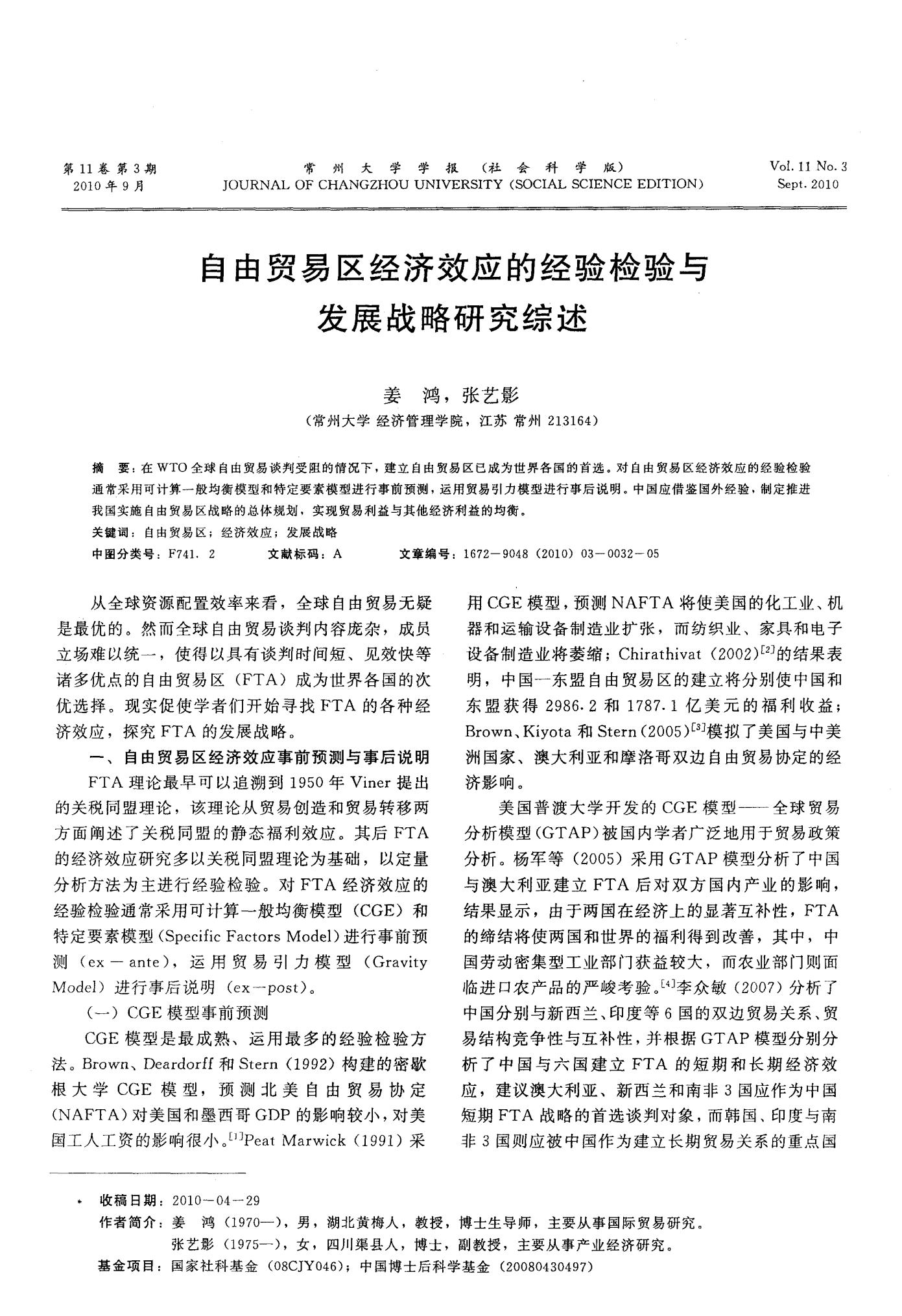 吉设立自由经济区权限将交由内阁