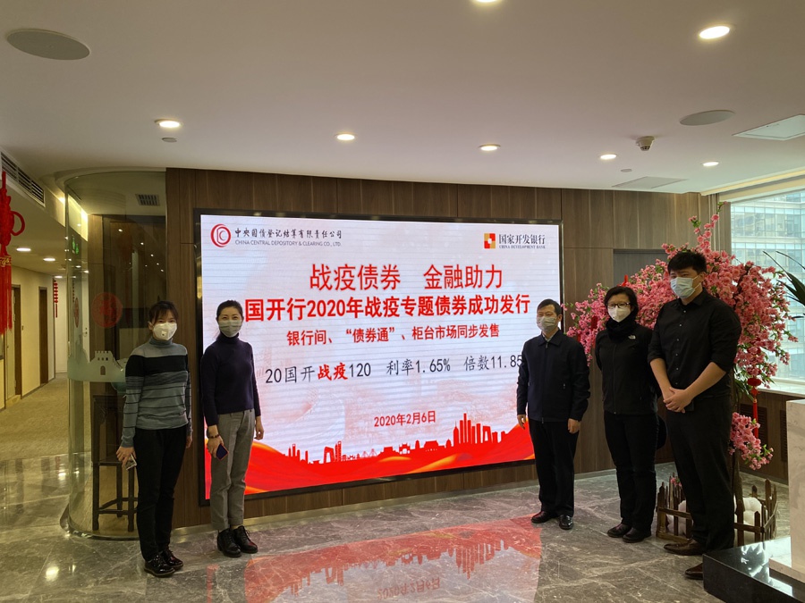 国开行在国际市场成功发行双币种债券
