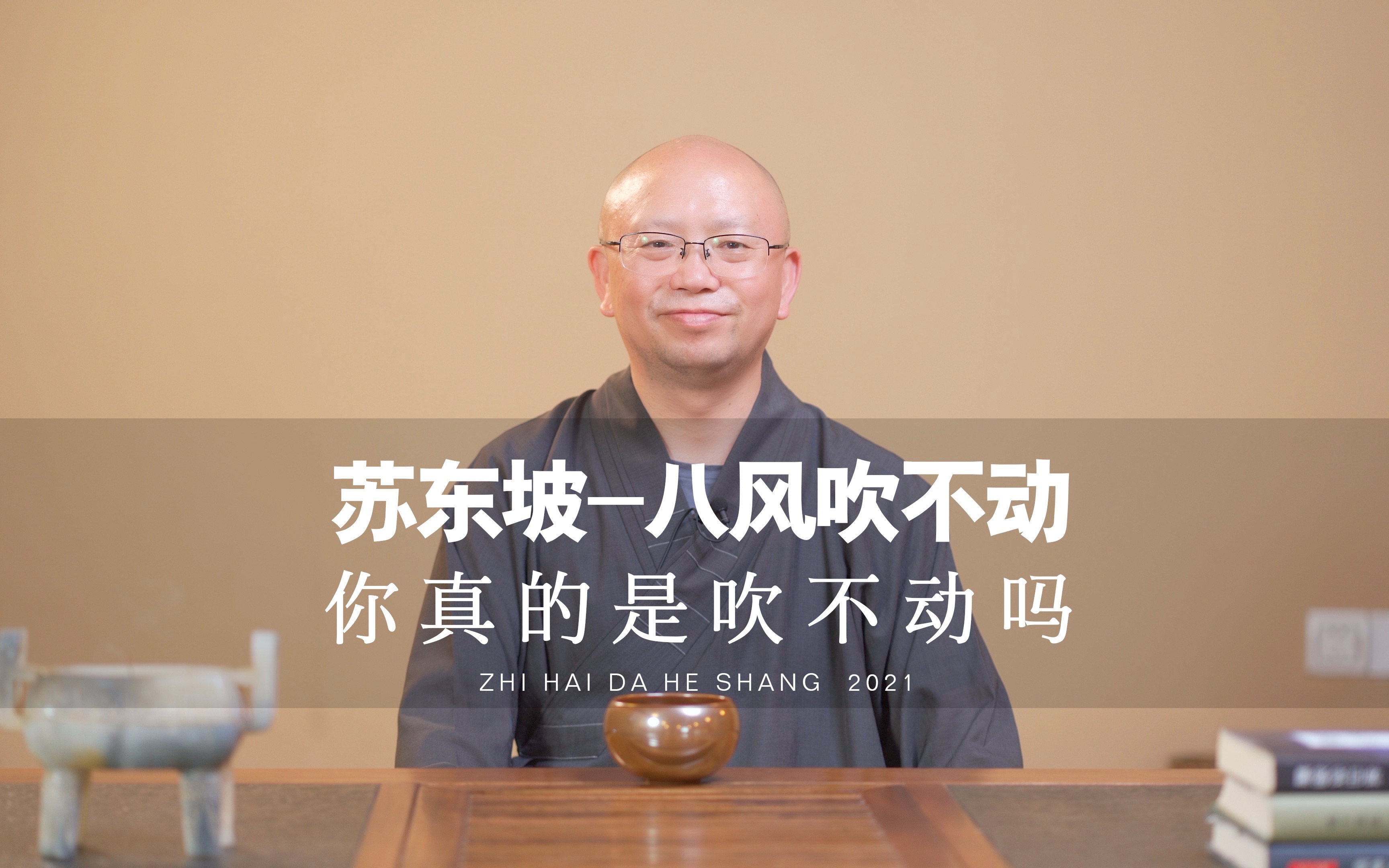 心理学｜"一屁过江来"的当代版――你的情绪为什么总被别人触发