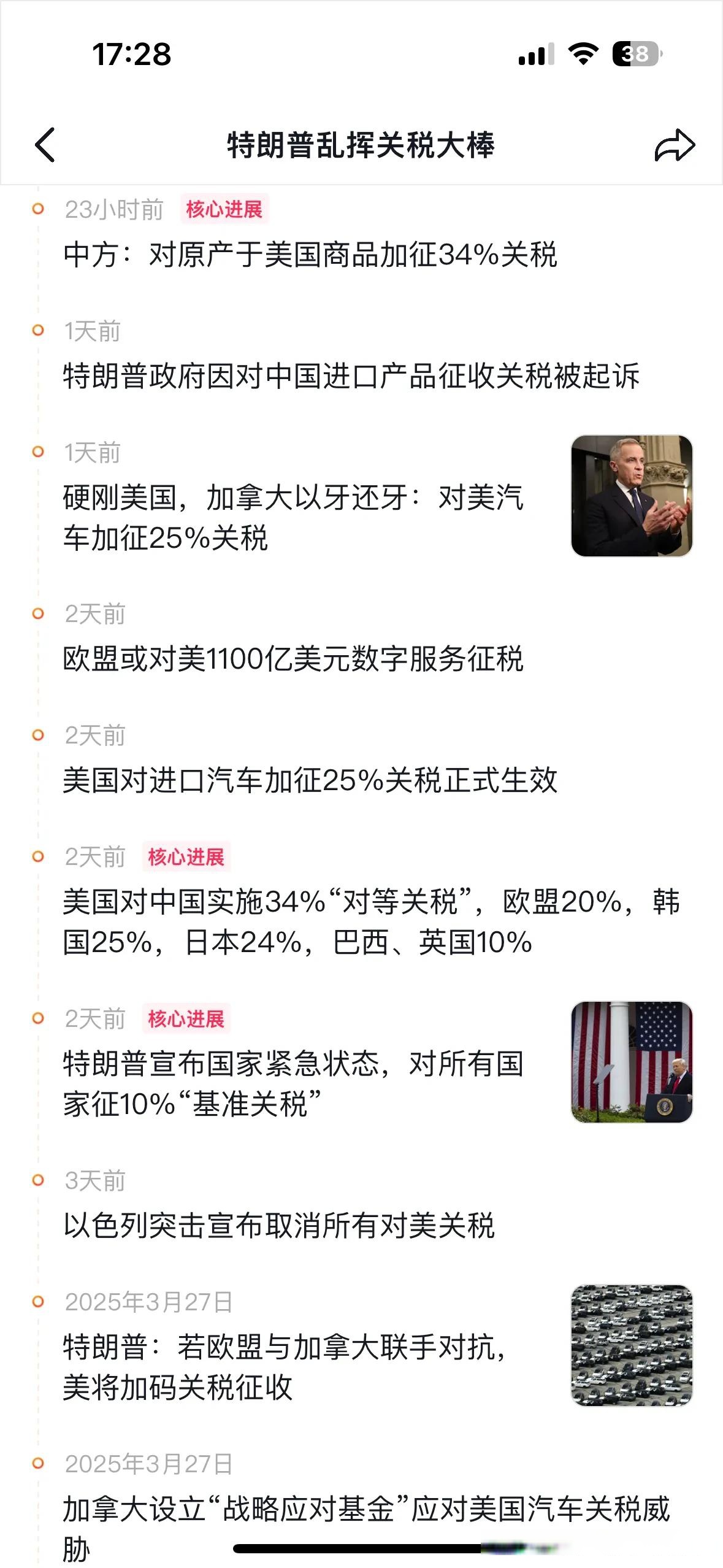 刚刚！美国宣布，对钢制家电加征关税！