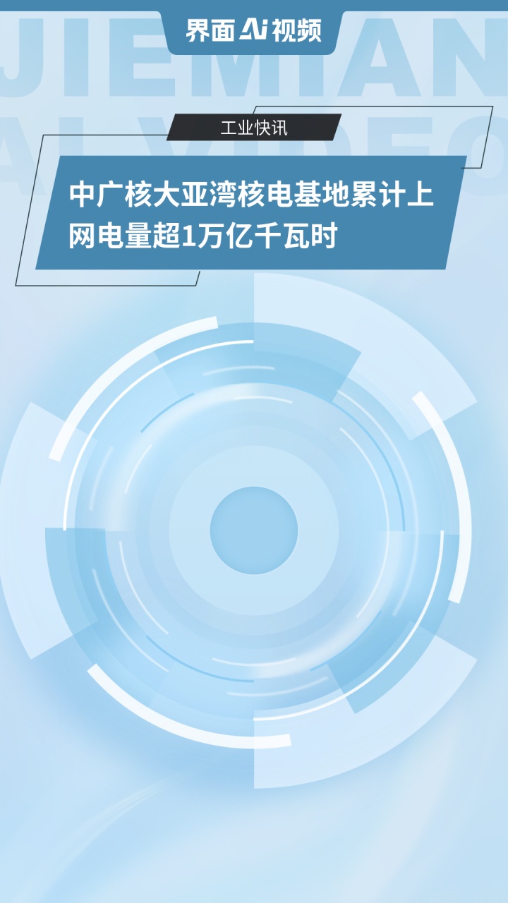 中国能效标识已覆盖45类产品 累计节电量超4.28万亿千瓦时