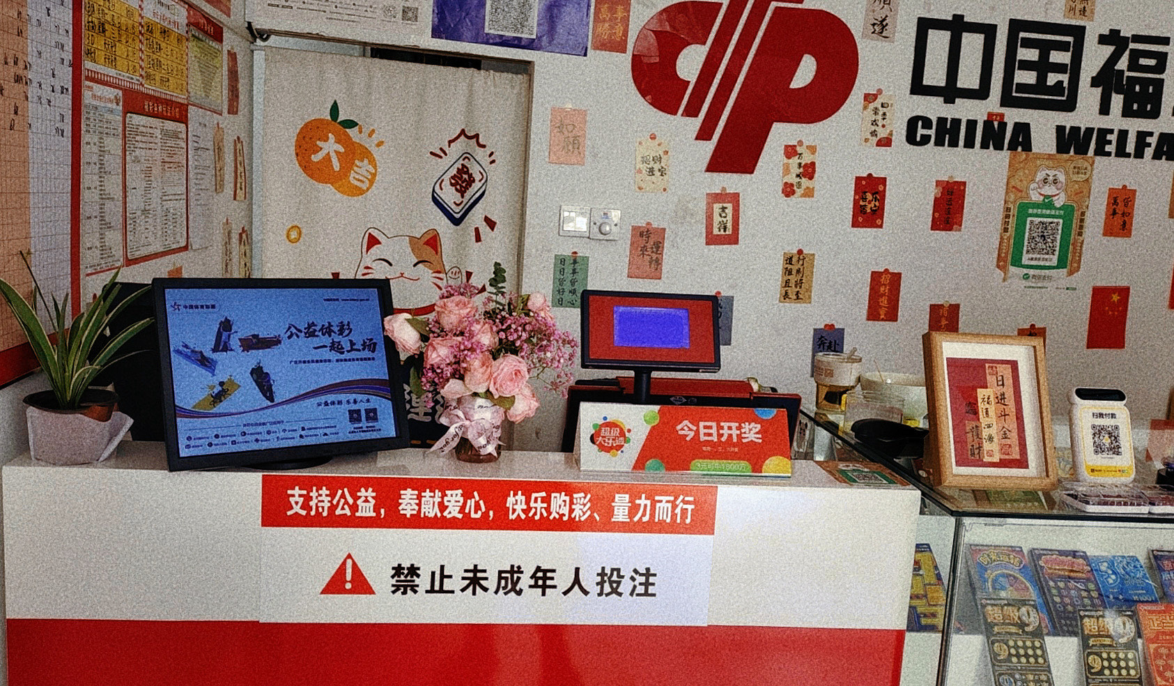一家彩票店倒闭的背后