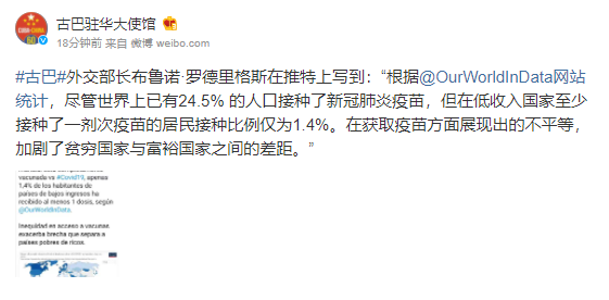 古巴启动全国人口住房普查预登记