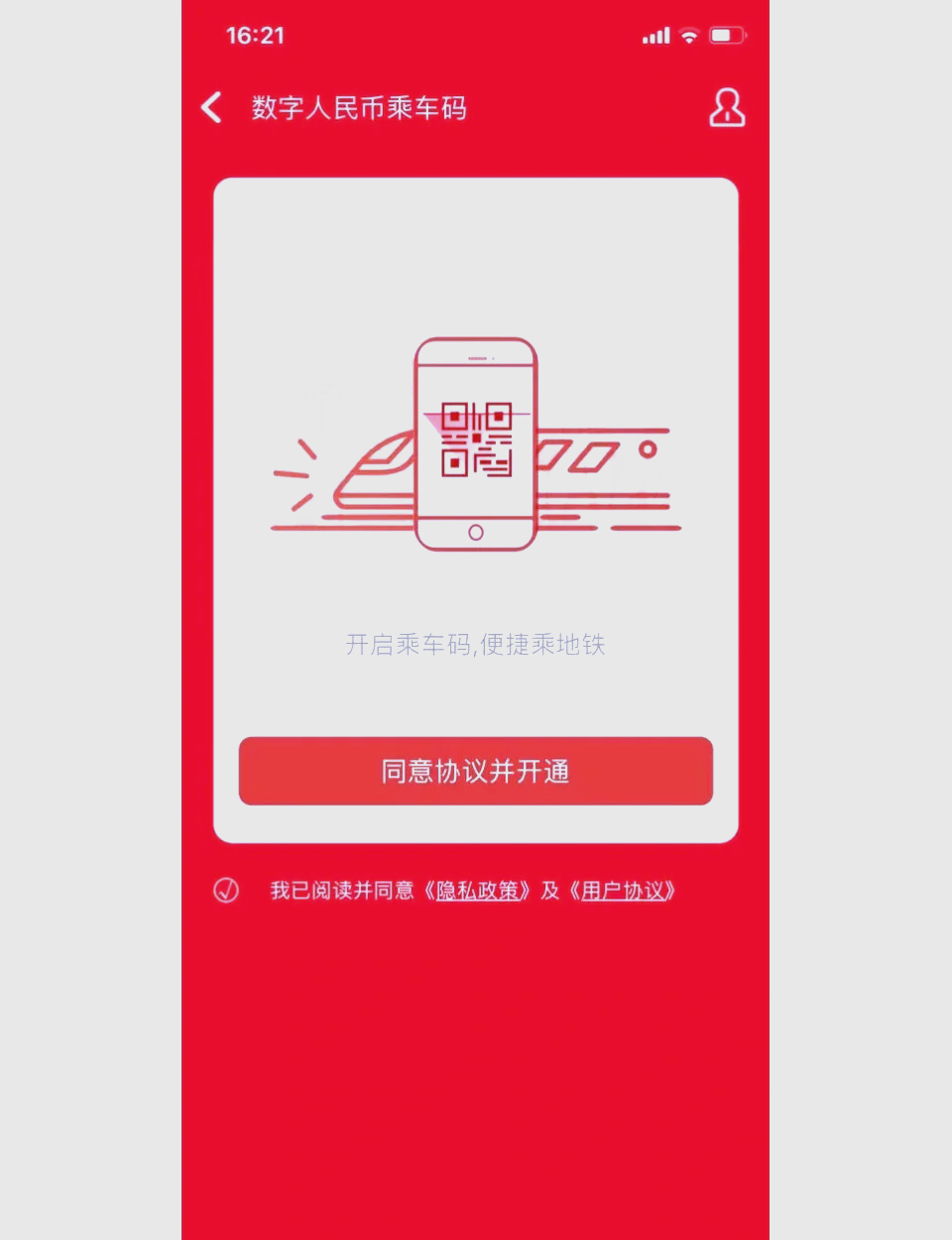 数字人民币“碰一碰”过闸试点扩围至上海轨道交通