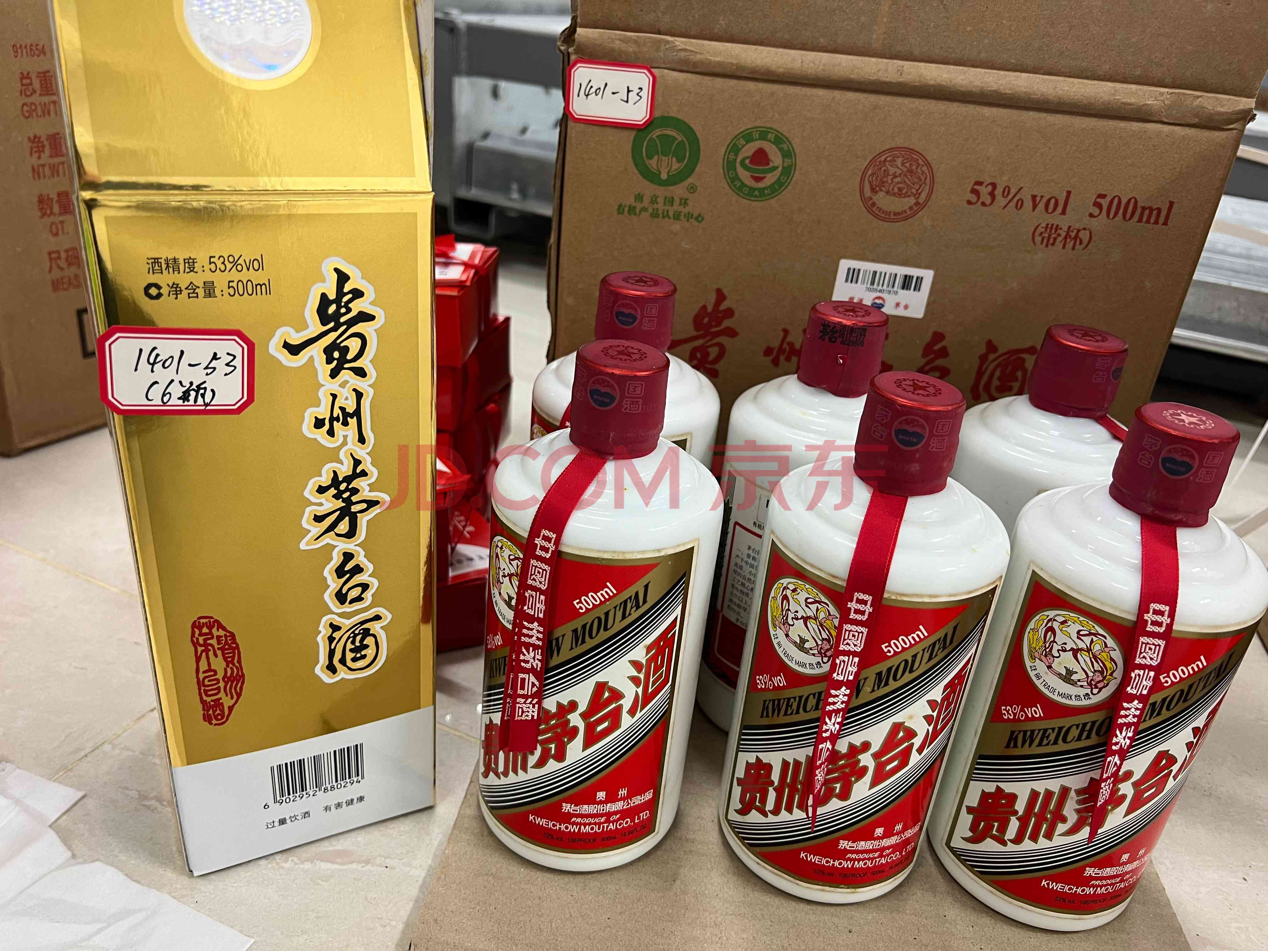 飞天53%vol 1L贵州茅台酒即将登陆i茅台