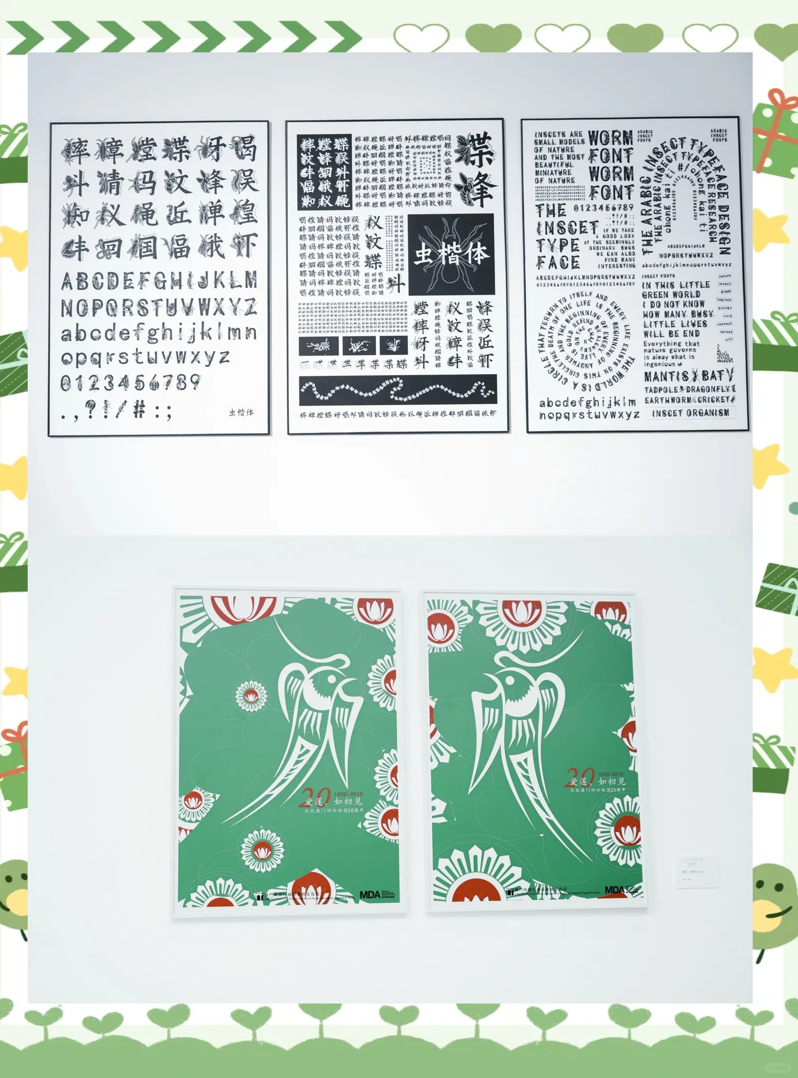 重美术馆2025夏季展“.GIF”