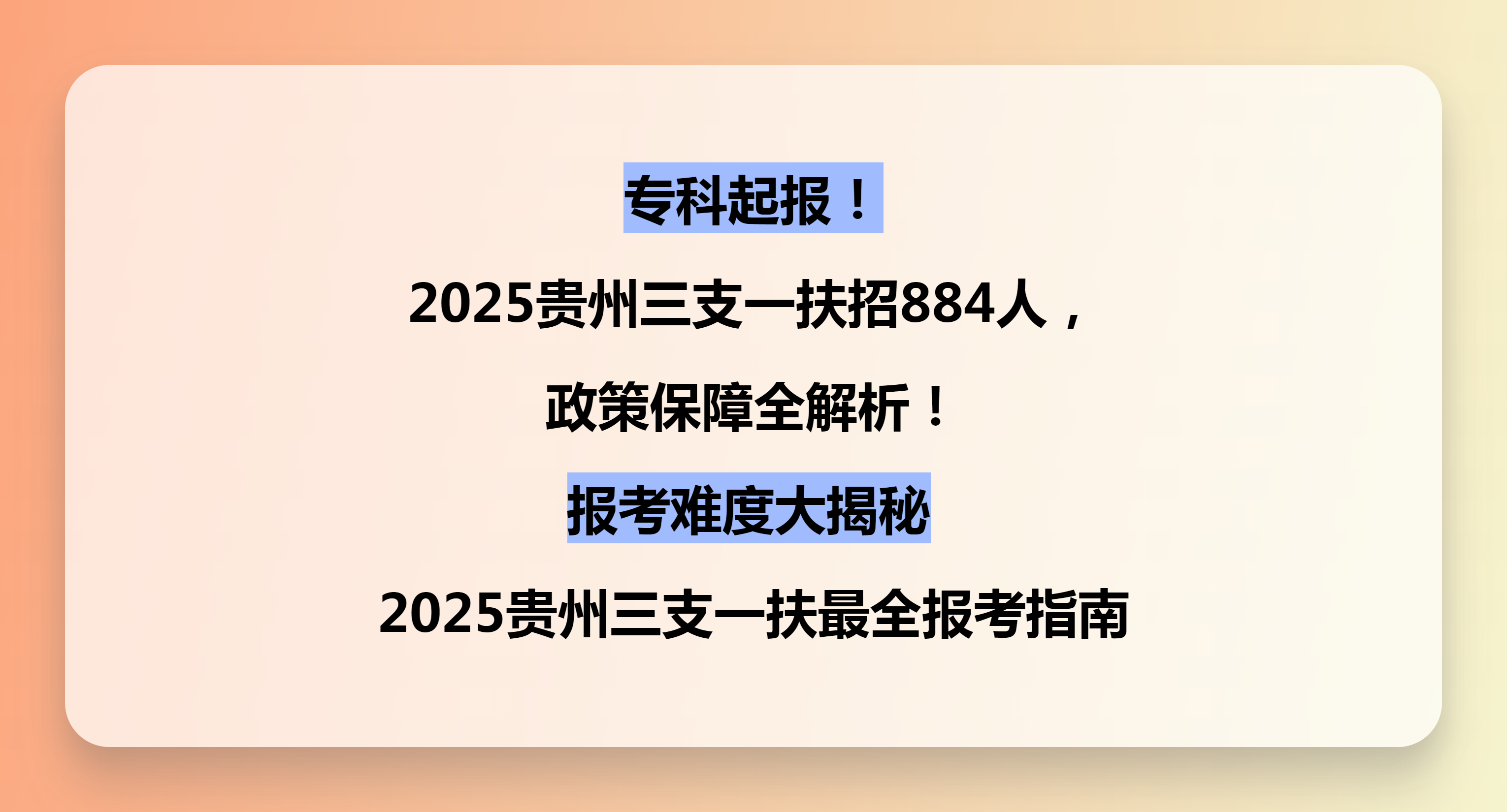 国家防减救灾委针对贵州紧急提升国家救灾响应级别至三级
