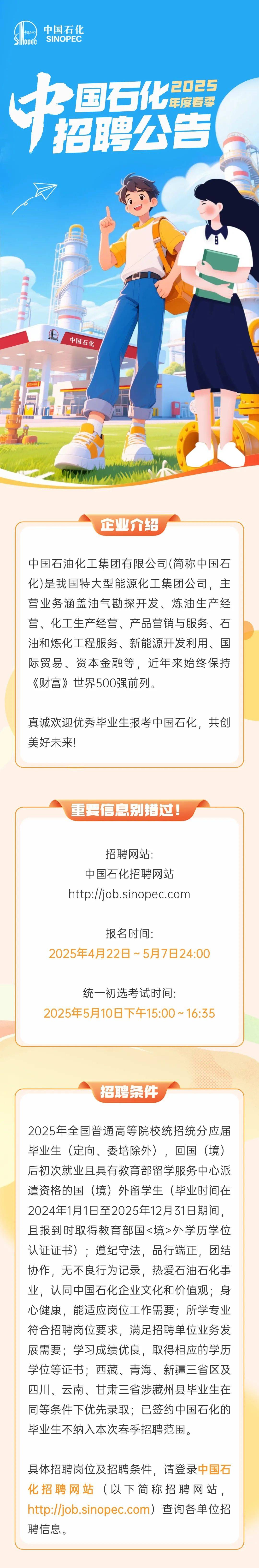 护航高校“稳就业” 促进高质量就业