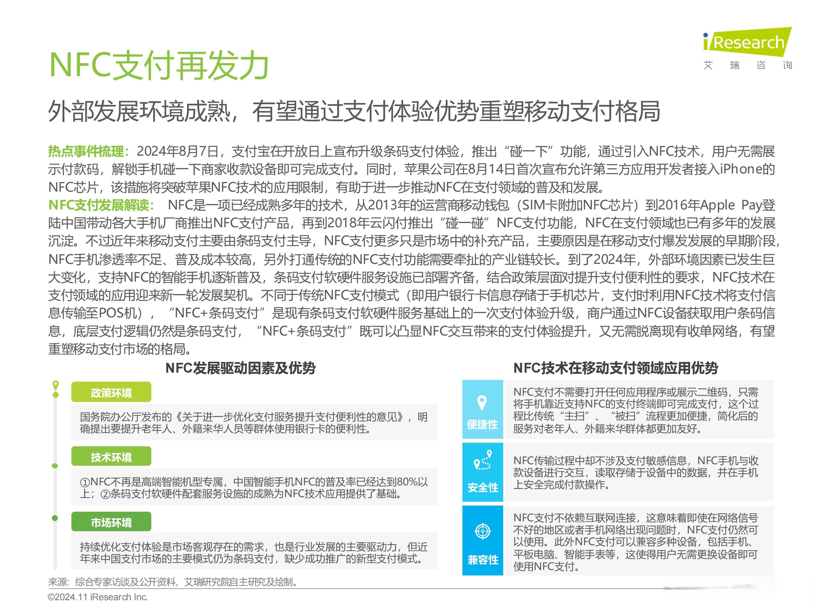 蚂蚁集团2024可持续发展报告：三大AI管家已服务超1.3亿用户，2024年研发投入234.5亿元