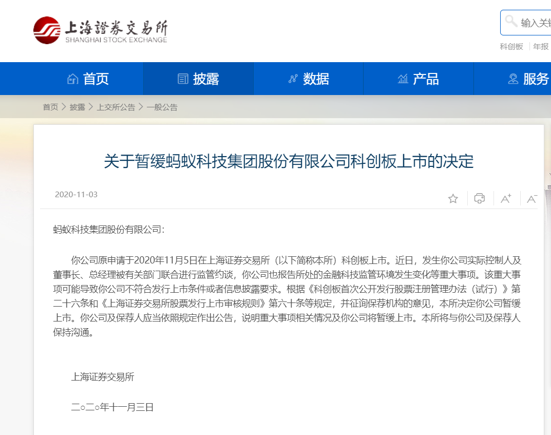 3年亏8亿 视涯科技拟科创板IPO背后