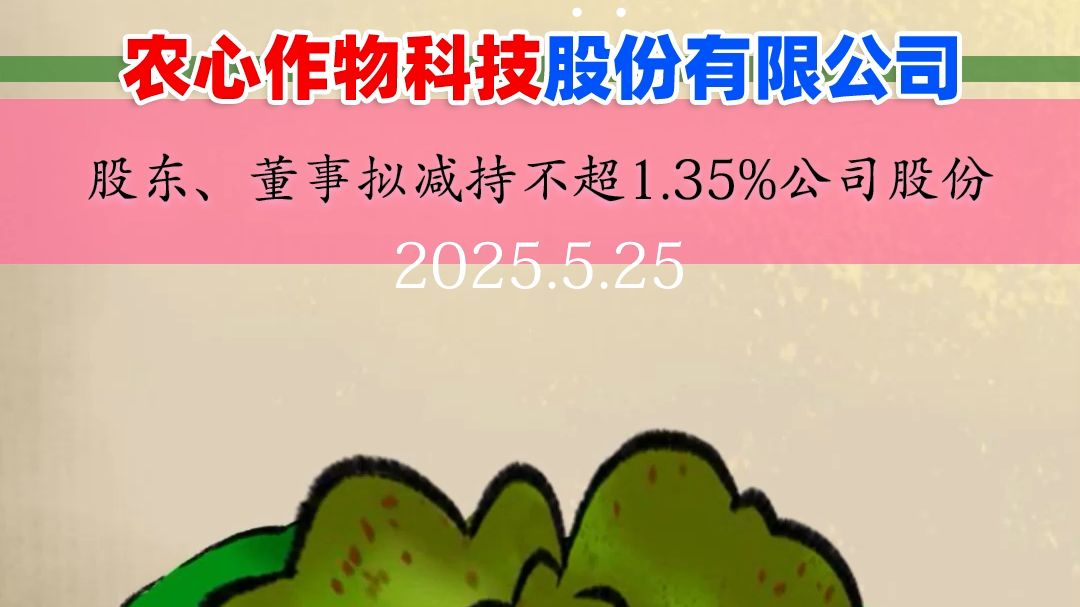 九丰能源:实控人之一致行动人拟减持不超0.71%股份