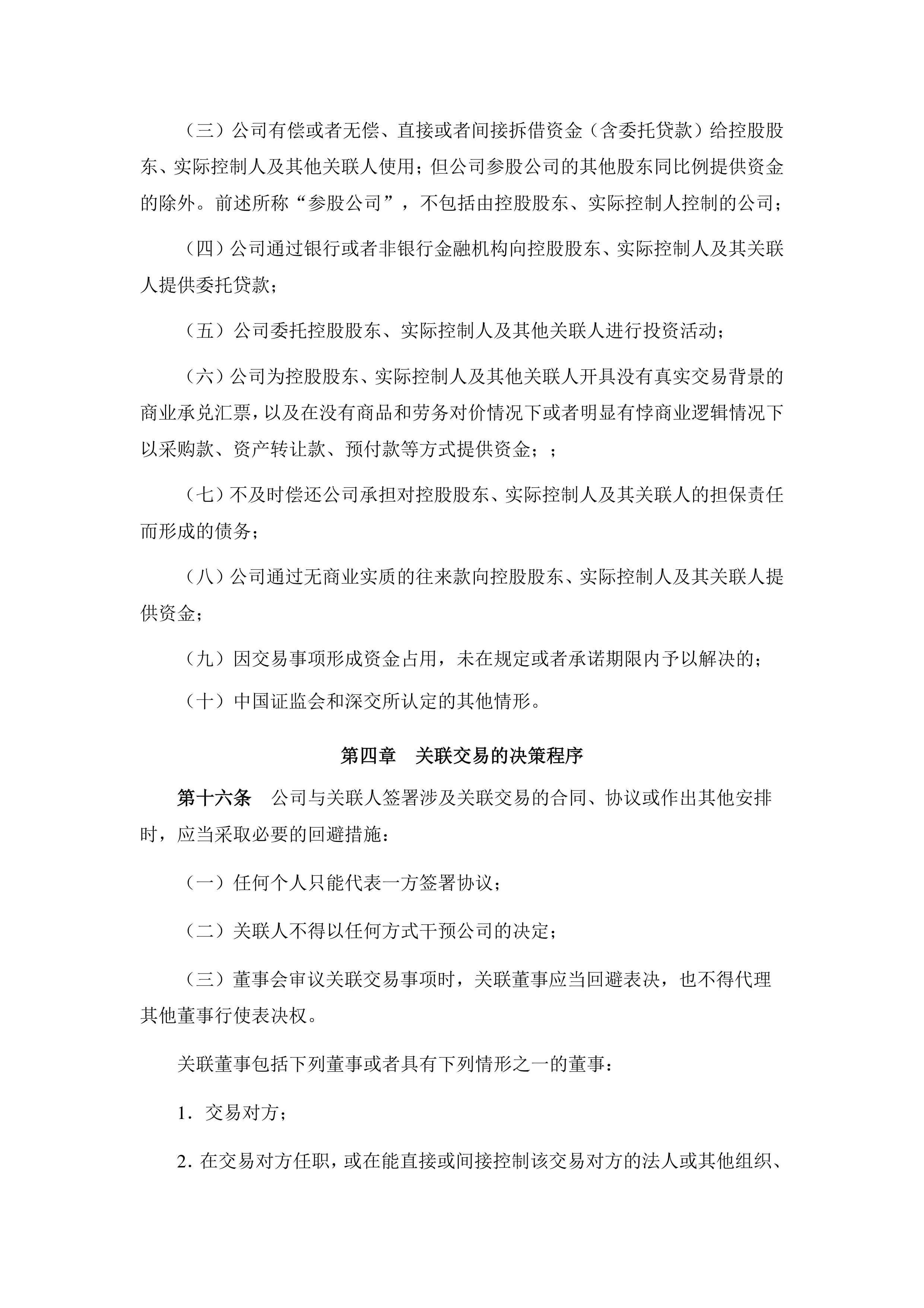 IPO关键期重大客户濒临破产，净利润转正依赖政府补贴，海辰储能港股“大考”遭质疑