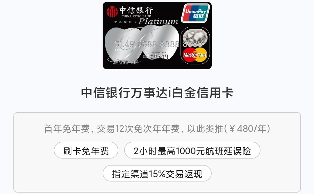 【首席观察】刷卡上“链” 万事达在改写支付的“入口法则”