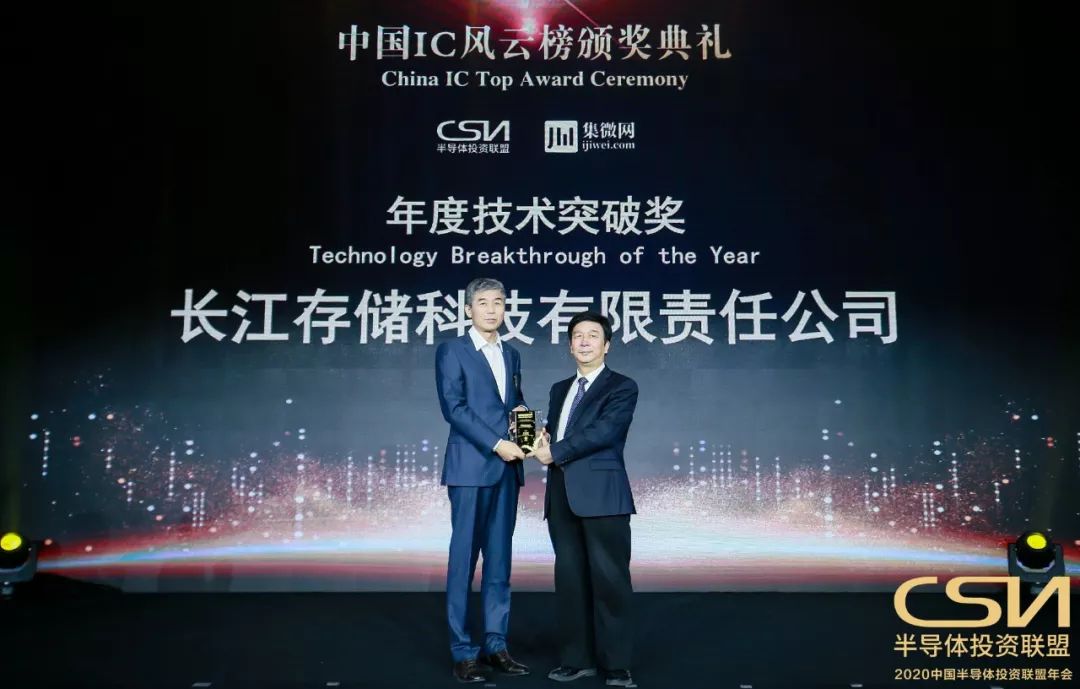 确认了!长江存储母公司获员工持股平台入股