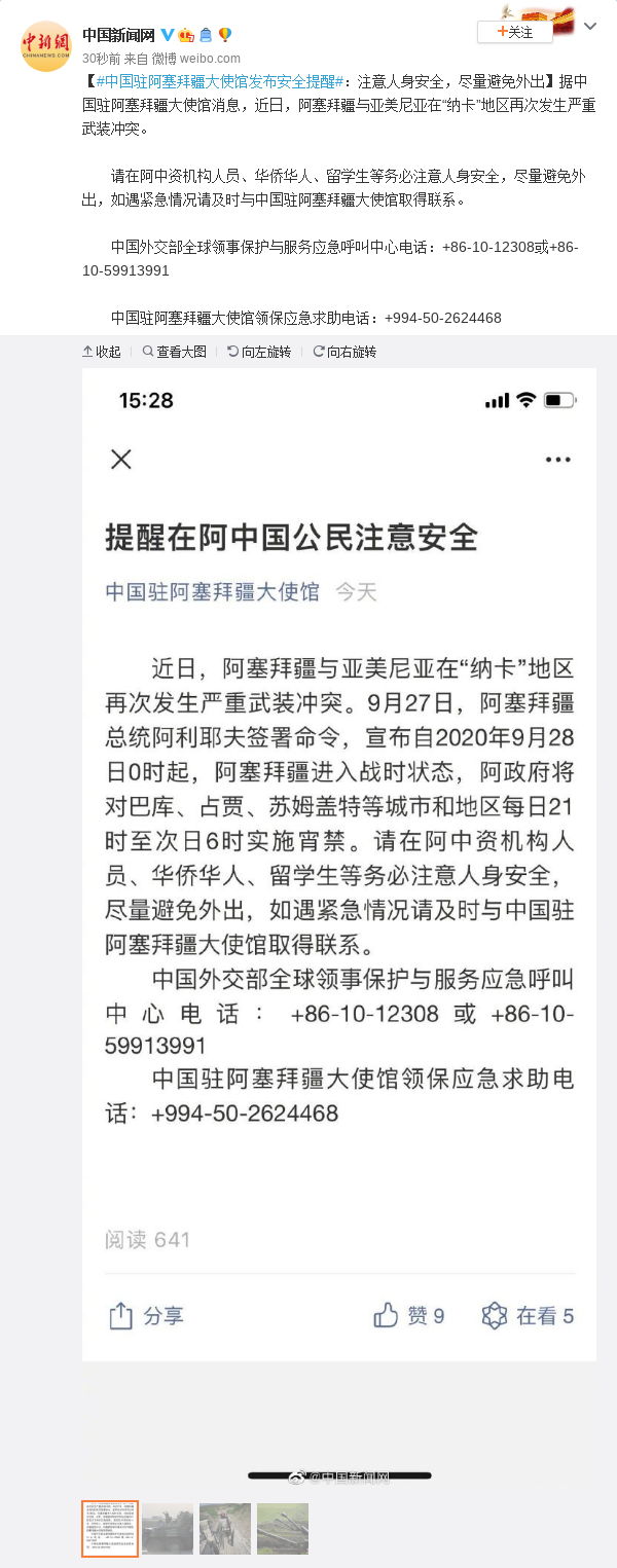 中国与阿塞拜疆实质性结束阿加入世贸组织中阿双边市场准入谈判