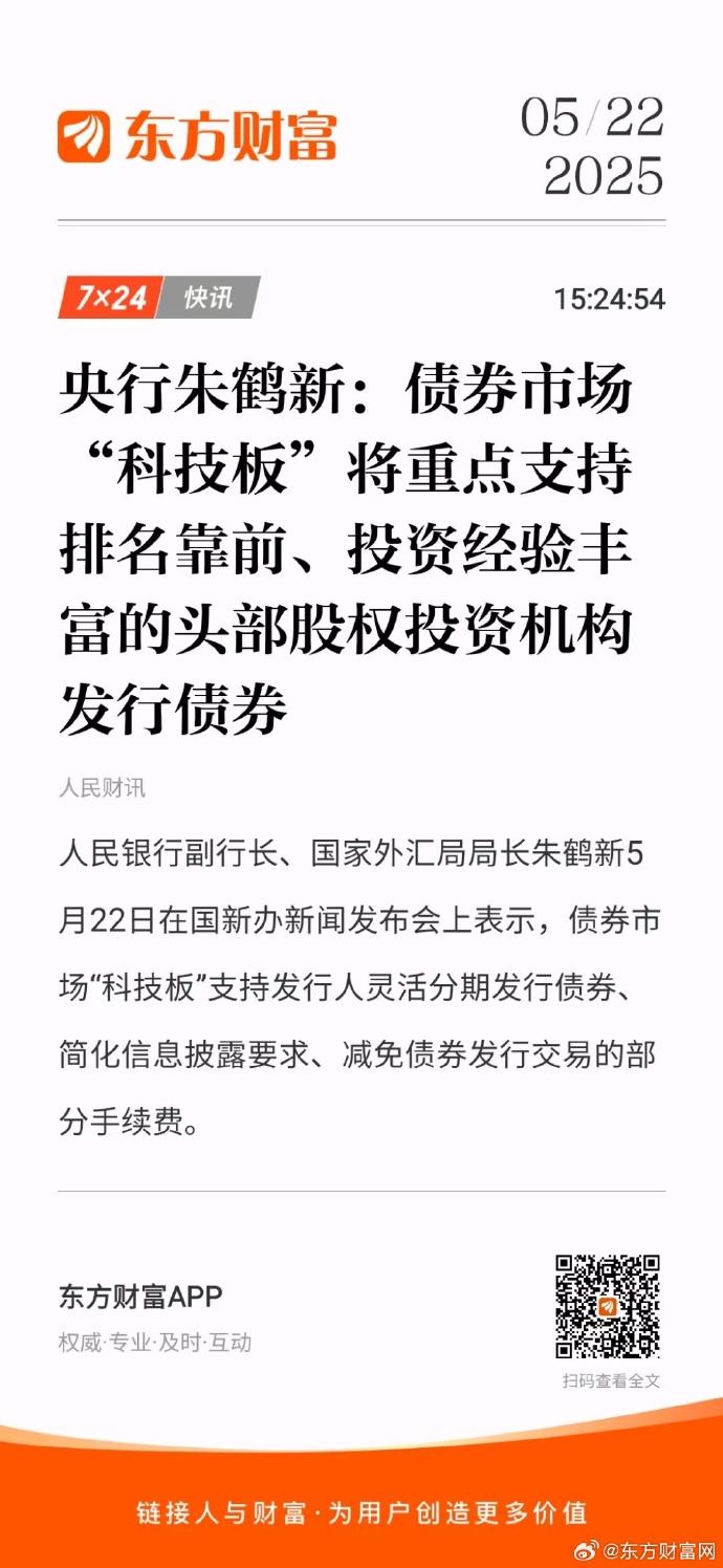 央行:2025年5月份债券市场共发行各类债券71951.6亿元