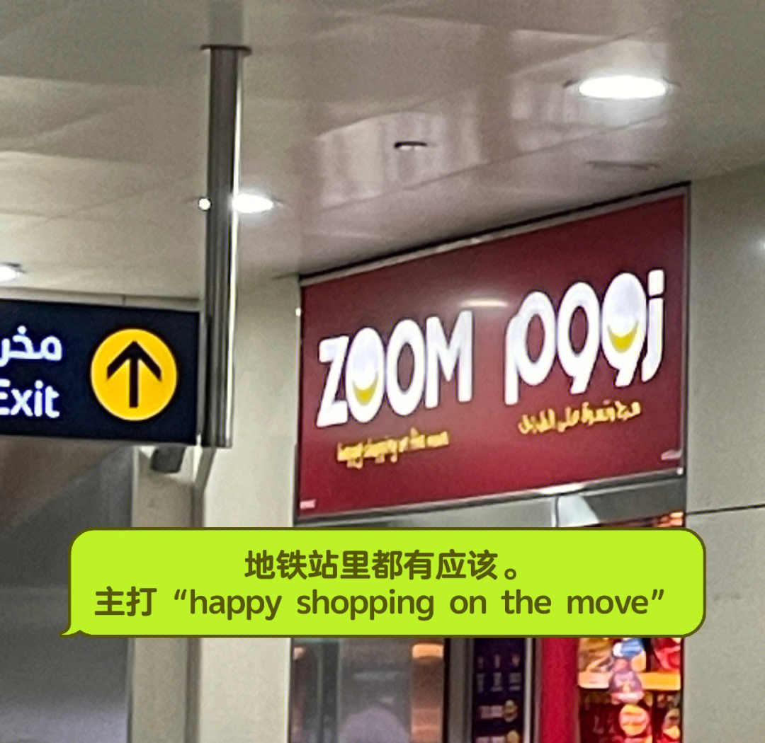 迪拜地铁蓝线带动沿线社区租金上涨，最高达43%